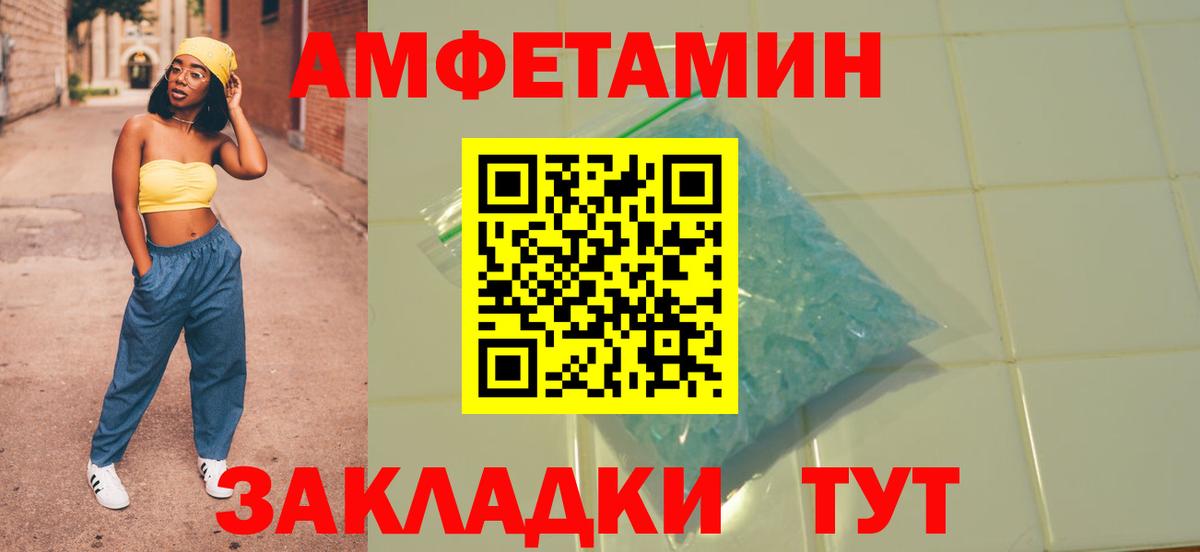 АМФ 97% Елабуга