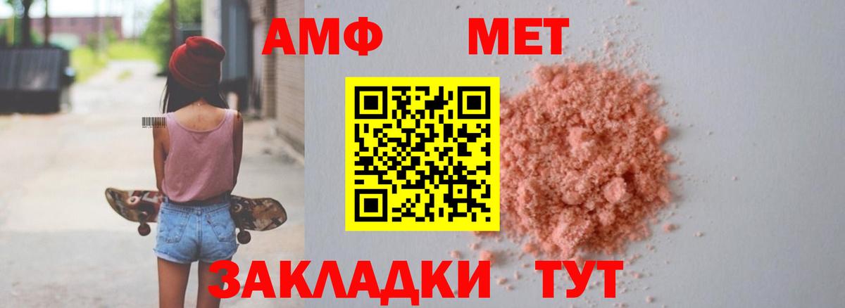 Амфетамин  Вход с VPN  Елабуга  АМФ Розовый 