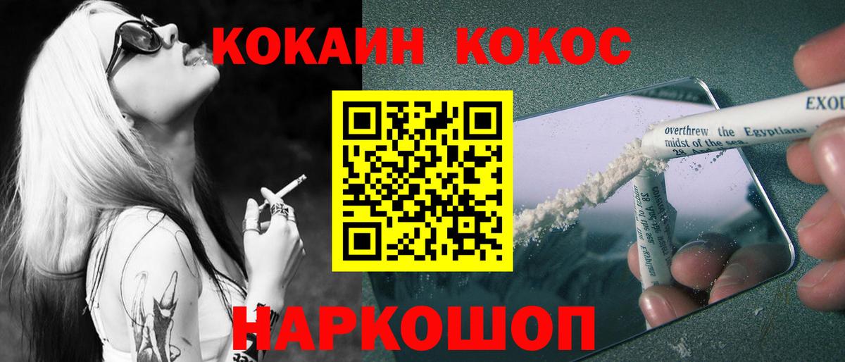 Елабуга  купить наркотики сайты  Вход с VPN  Кокаин  COCAIN 97%  COCAIN Колумбийский 