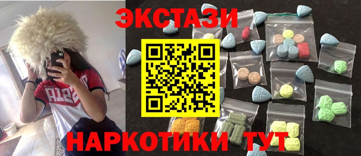 сайты даркнета телеграм  Вход с VPN  Елабуга  как найти наркотики  ЭКСТАЗИ XTC  Экстази 99% 