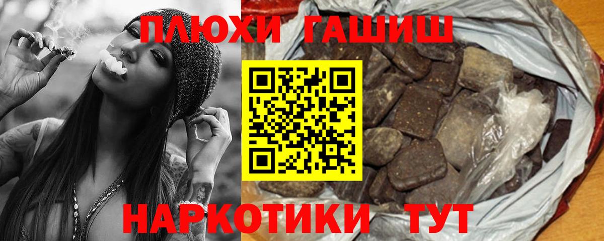 Гашиш гашик Елабуга