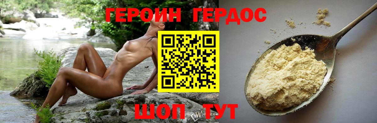 Героин белый  Вход с VPN  Елабуга 