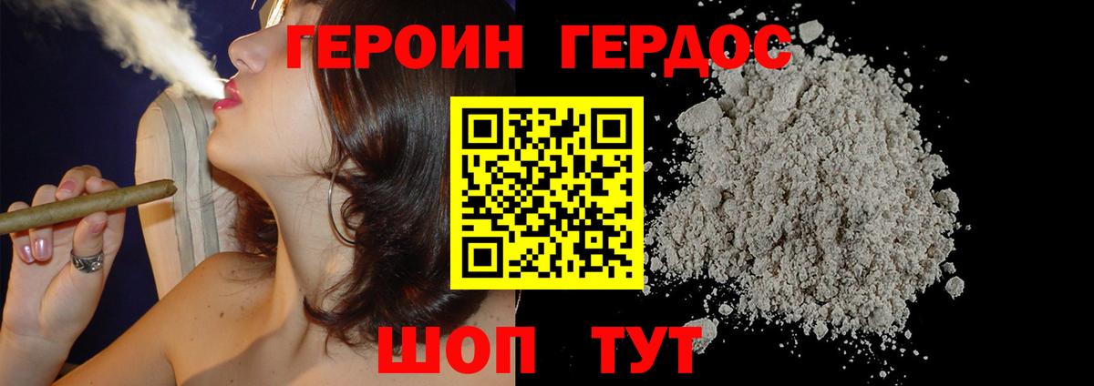Героин белый Елабуга
