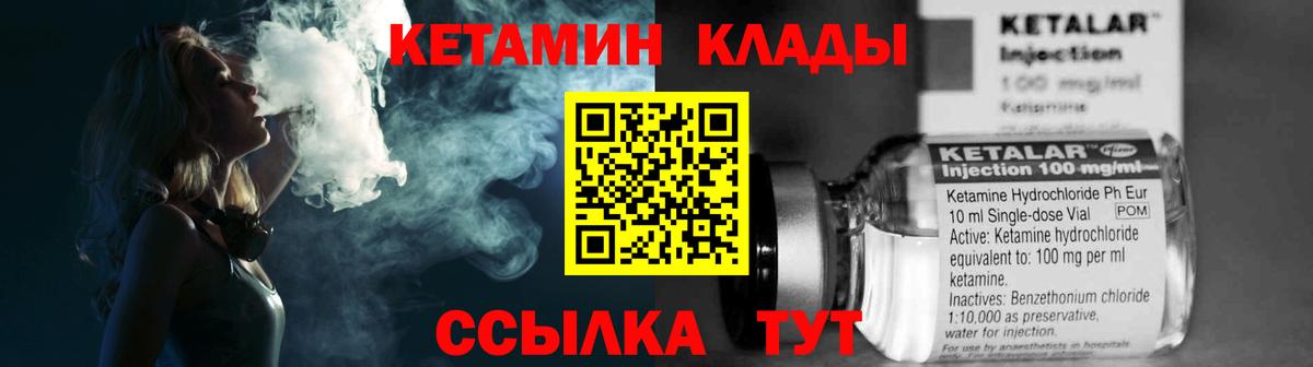 КЕТАМИН VHQ Елабуга