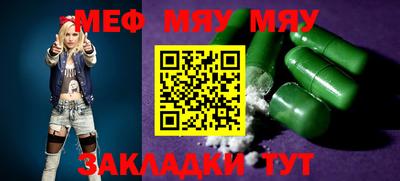 MESCALINE Кумертау