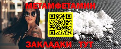 первитин Кулебаки