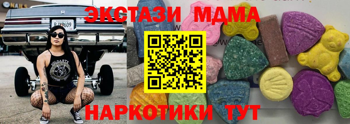 MDMA  МДМА Molly  Вход с VPN  MDMA молли  Елабуга 