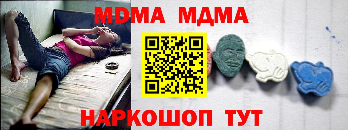 МДМА молли Елабуга
