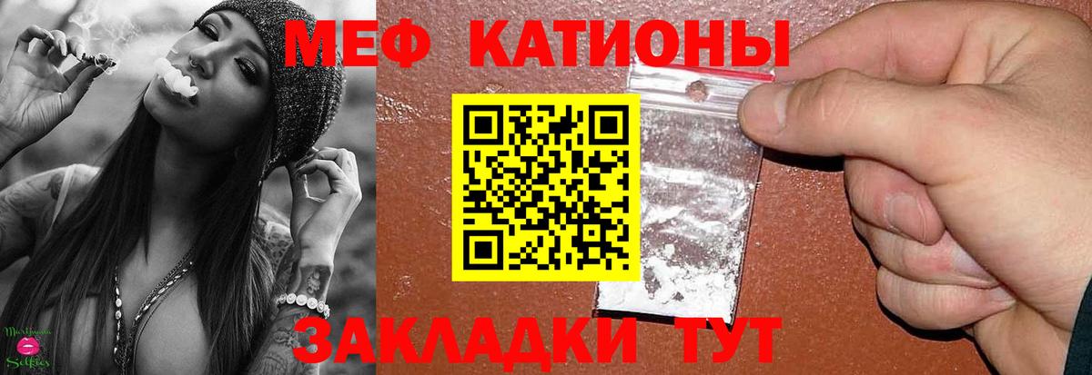 Меф мука Елабуга