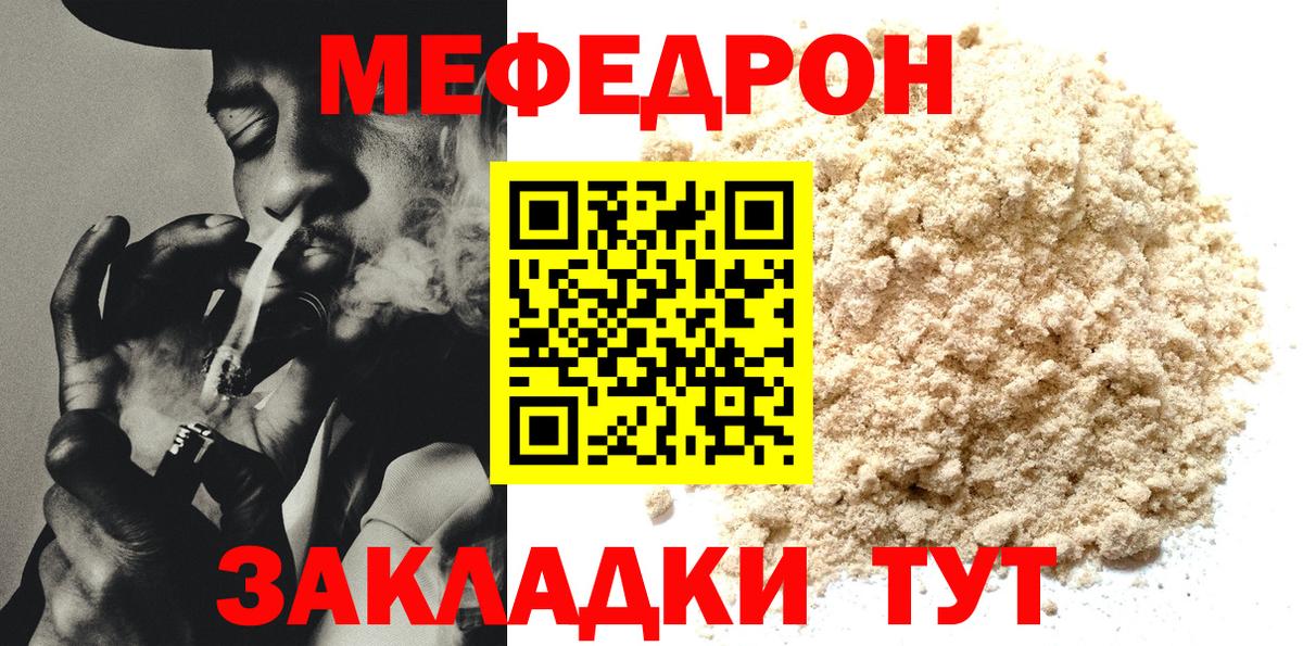 Елабуга  Мефедрон VHQ  Мефедрон  закладка  Вход с VPN  Мефедрон кристаллы 
