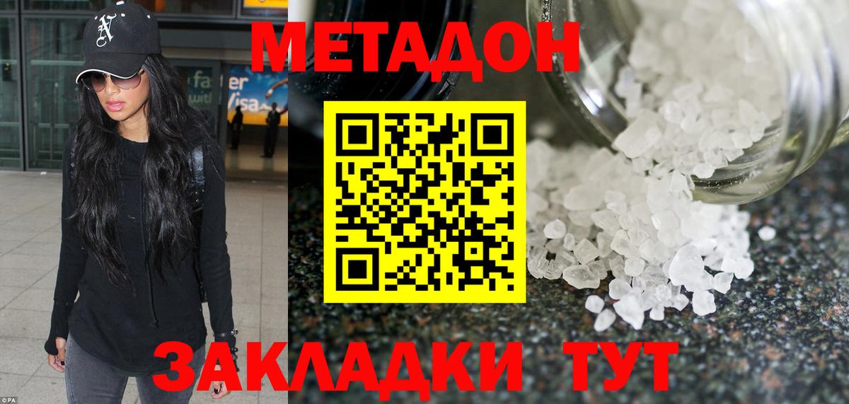 Елабуга  Метадон VHQ  Вход с VPN  Метадон белоснежный 