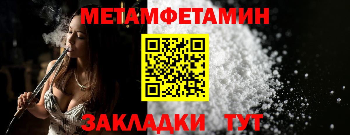 Метамфетамин кристалл  Вход с VPN  Елабуга  Метамфетамин кристалл 