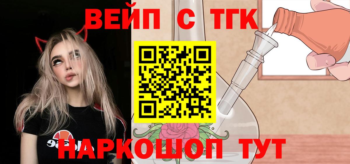 ТГК вейп с тгк Елабуга