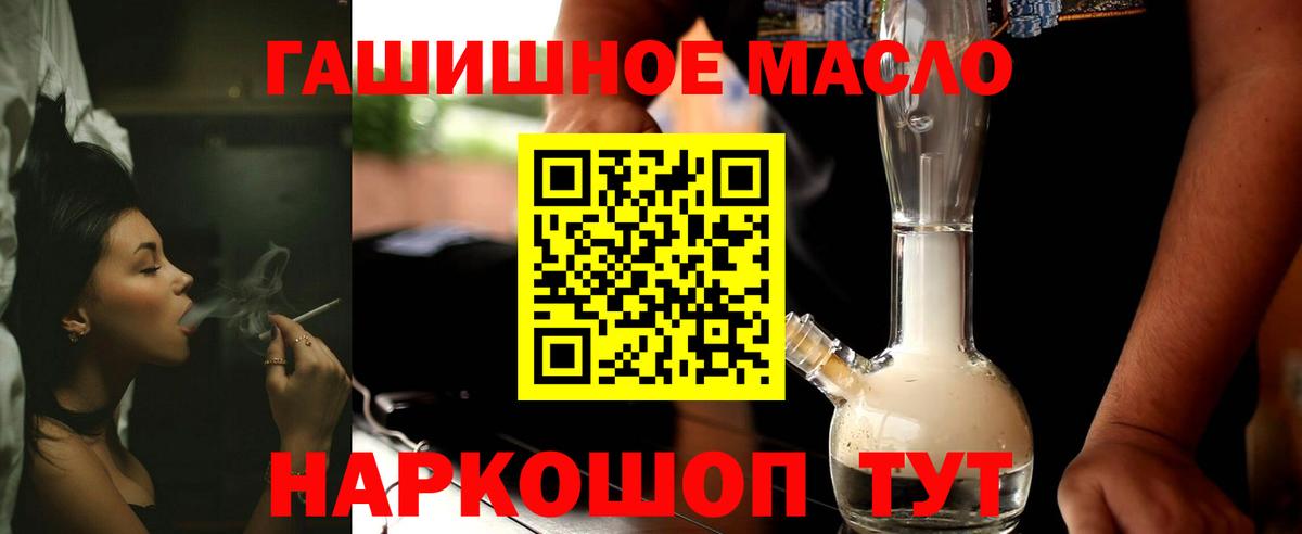 ТГК жижа  Вход с VPN  Елабуга 